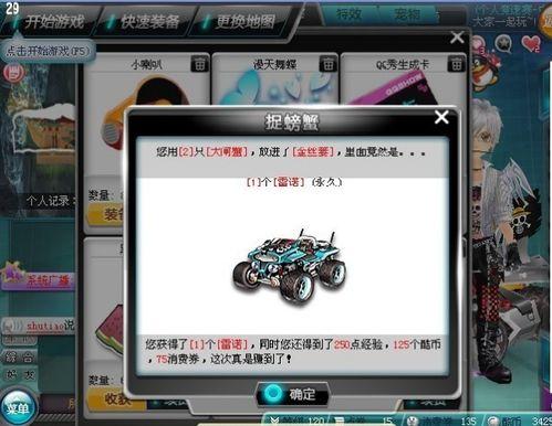 qq飞车最新抽奖爆料,豪华奖品等你来拿！